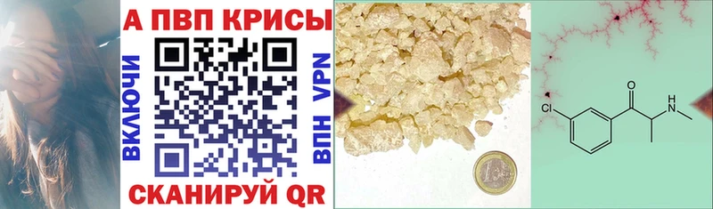 Alpha-PVP крисы CK Ачинск