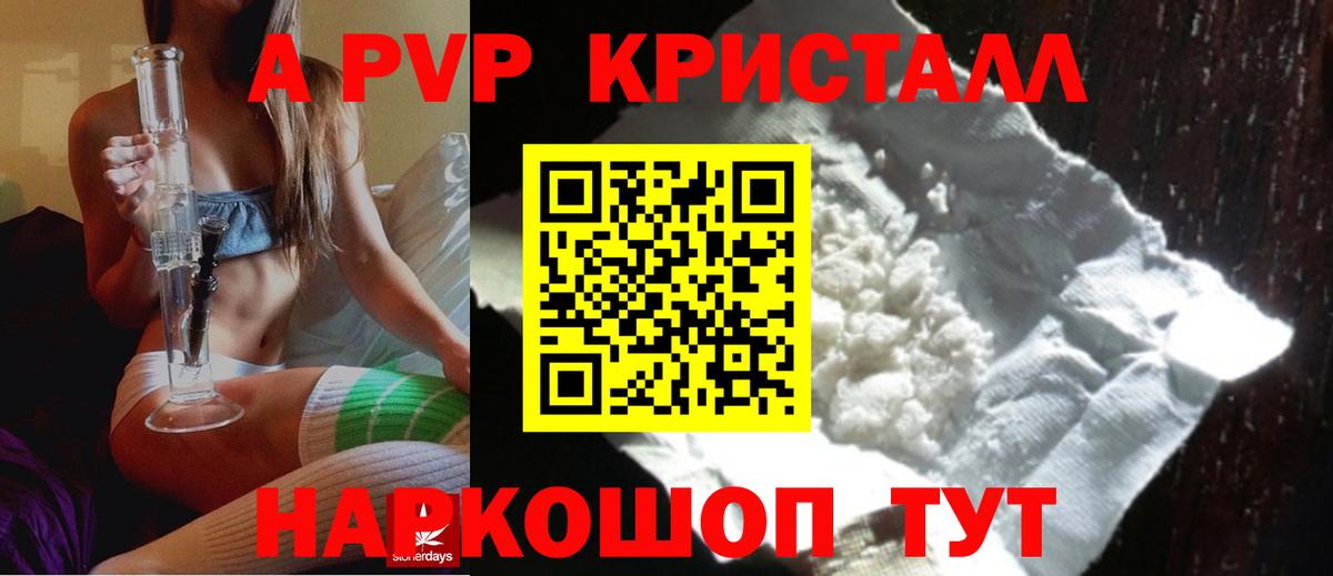 как найти закладки  Вход с VPN  Ачинск  Alfa_PVP кристаллы  A-PVP СК КРИС  Alpha PVP VHQ  A PVP 