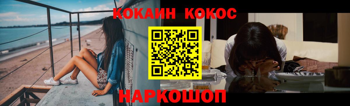 COCAIN Перу Ачинск