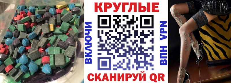 купить наркотики цена  Ачинск  Экстази ешки 