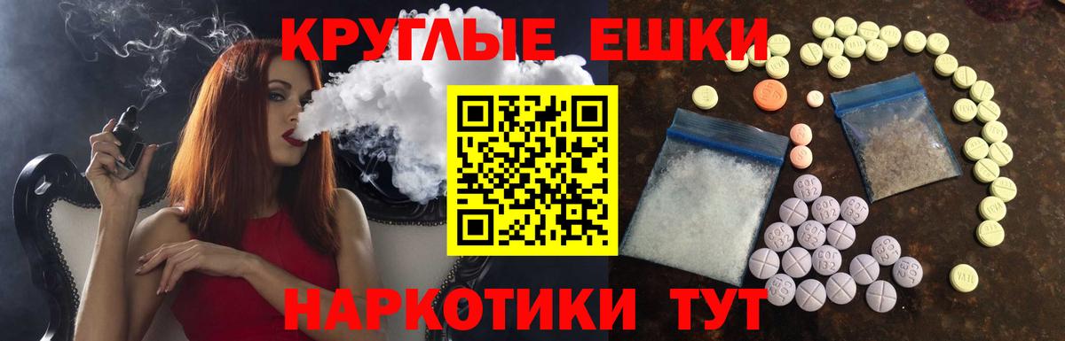 ЭКСТАЗИ 99% Ачинск