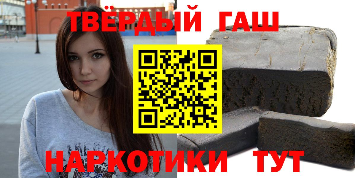 ГАШ гашик Ачинск