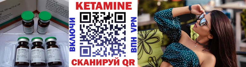 даркнет сайт  Ачинск  мега зеркало  shop клад  КЕТАМИН VHQ 