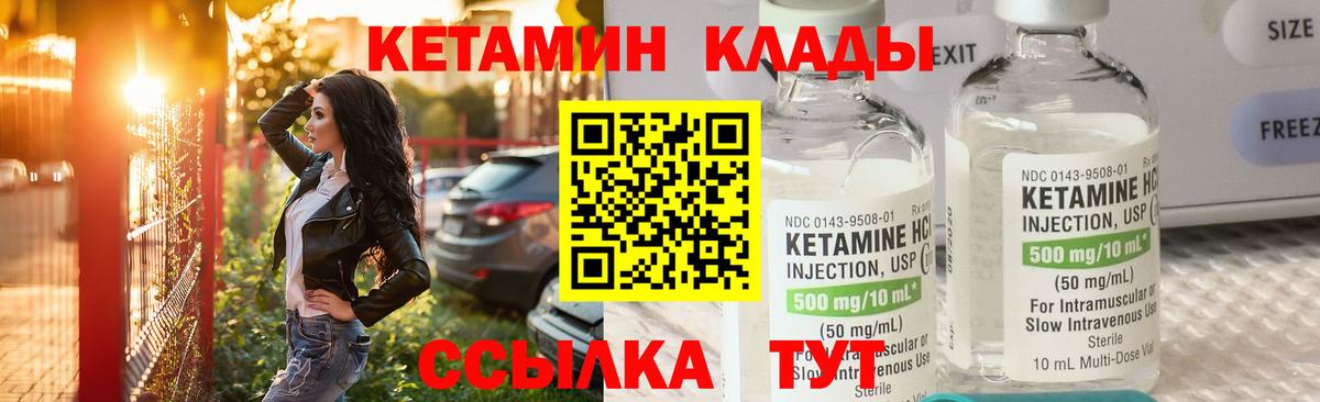 КЕТАМИН ketamine Ачинск