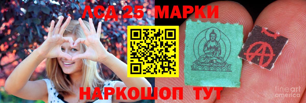 Ачинск  ЛСД экстази кислота  Вход с VPN  ЛСД экстази  ЛСД экстази ecstasy 