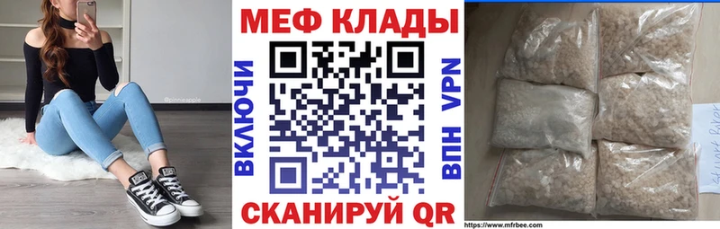 купить  цена  Ачинск  Меф VHQ 