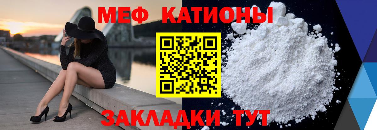 МЕФ мука  МЯУ-МЯУ кристаллы  Вход с VPN  МЕФ  МЯУ-МЯУ  Ачинск 