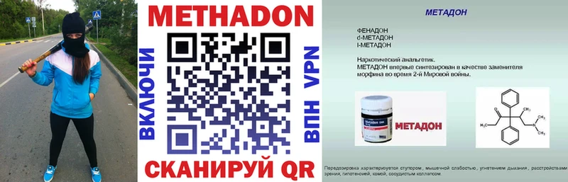 МЕТАДОН кристалл  хочу   Ачинск 