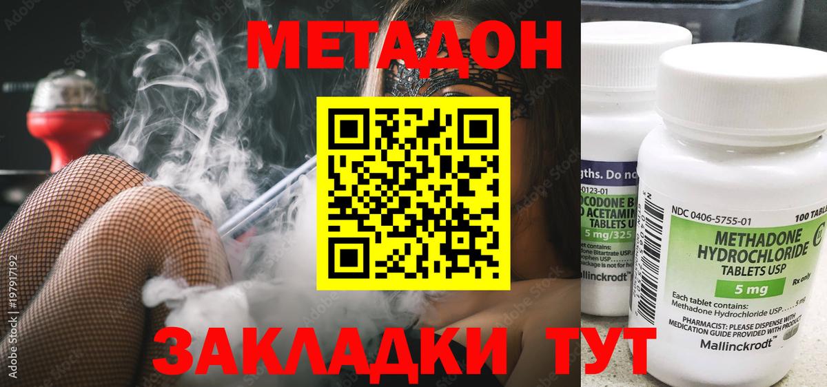 Ачинск  кракен ТОР  Метадон methadone  Вход с VPN  Метадон белоснежный 