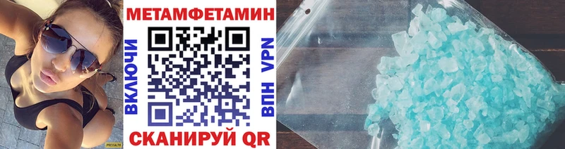 купить   Ачинск  МЕТАМФЕТАМИН пудра 