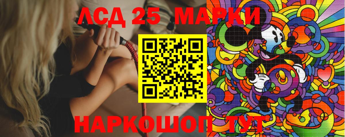 Марки NBOMe 1,5мг  Марки NBOMe 1,5мг  Наркотические марки  Вход с VPN  Ачинск 