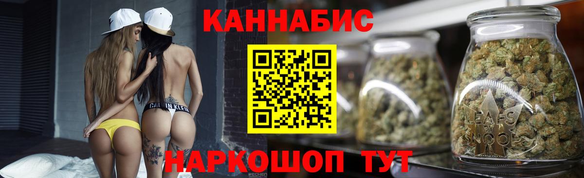 Конопля MAZAR  Вход с VPN  Бошки марихуана THC 21%  Ачинск 
